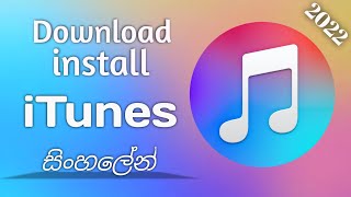 How to install itunes on computer Sinhala [2022]