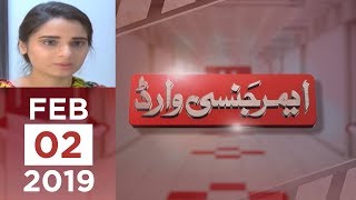 Sabar ka Metha Phal | Emergency Ward | SAMAA TV | February 02, 2019