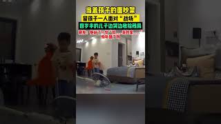 當著孩子的面吵架，留孩子一人面對“戰場”，四歲半的兒子邊哭邊收拾殘局。