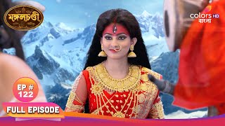 Mongol Chandi | মঙ্গল চণ্ডী | Ep122 | Khullona calms down DeviChandi |খুল্লোনা দেবী চণ্ডীকে শান্তকরে