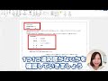 【ワード・word　初心者 入門】 15：【一瞬で大量の処理】差し込み印刷（ユースフル リスキリング講座）【研修・eラーニング】
