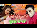 आगया सिंगर pitambar_premi का supar hit रानी हो हमके मुवाई के जा rani ho hamke muvaike ja sed song