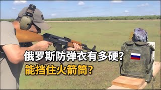 用什么武器能擊穿俄羅斯防彈衣？驚人真實的科學實驗結果震撼！ #武器评测 #狙击步枪 #实验测试 #军用装备 #单兵口粮