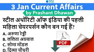 3rd January 2021 | Daily Current Affairs MCQs by Prashant Dhawan Current Affairs Today #SSC #Bank