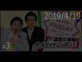 20190419 霜降り明星のannzero