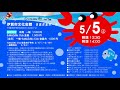 「市展「いが」＆さかなクンのギョギョッとびっくりお魚教室in伊賀」 ぶんとテレビ第203回