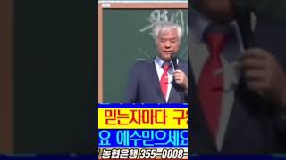 당신은지금어디로(전광훈목사)20240317