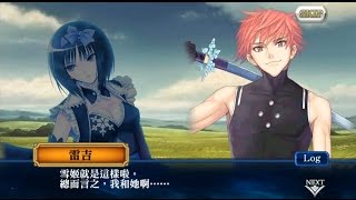 閃光的靈刃使 - 雷吉（中文劇情）Chain Chronicle 鎖鏈戰記 角色劇情故事