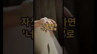 오르가즘 느끼기 직전 여자가 무조건 하는 말(이거 레알) #shorts #쇼츠