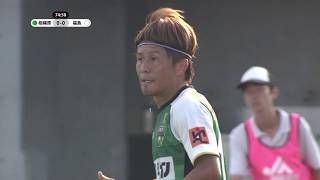 【公式】ゴール動画：米原 祐（相模原）76分 ＳＣ相模原vs福島ユナイテッドＦＣ 明治安田生命Ｊ３リーグ 第21節 2017/9/3