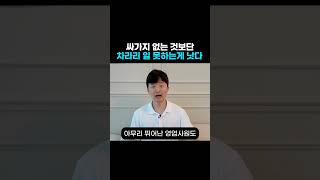 능력 있는데 싸가지 없는 사람 vs. 능력 없는데 태도 좋은 사람