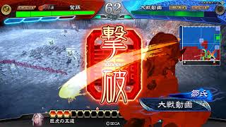 【三国志大戦 驚孫】礎巨虎 vs. SR王異(破滅の舞い)【復帰10戦】