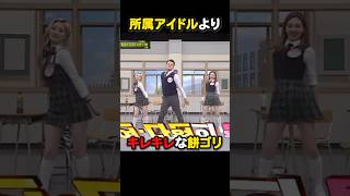 【Twice超え⁉️】餅ゴリのダンスはナヨンとダヒョンよりキレキレ❓ #niziu #twice #jyp #strategy