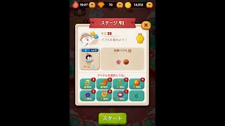 ラインバブル２　【ステージ91】　黄金コニー　アイテム不使用