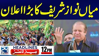 Nawaz Sharif Huge Announcement Fot PMLN - American Woman Leaves Pakistan - 12pm News Headlines