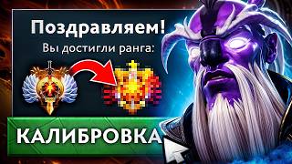 КАЛИБРУЮ 7500 ММР АККАУНТ | ХУДШИЕ ИГРОКИ В ДОТЕ 😢