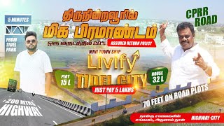 சென்னை ஹைவேயில் பிரமாண்ட மனை/Premium Plots for Sale in Chennai Highway Low Price, High Returns