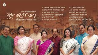 Rabindra Sangeet of Swadesh I Patriotic Songs of Rabindranath Tagore I Bengal Jukebox