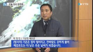 오늘 다시 강추위...서해안 20cm 폭설 / YTN