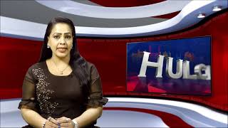 Hulchul Prime Bulletin | 18 September 2023 | Hulchul Tv | part 1