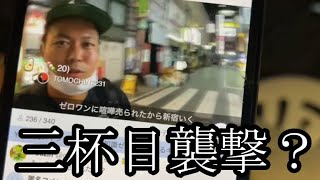 【ステゴロ最強の男】ぜろわん‼三杯目ひかるにロックオンされました9月11日