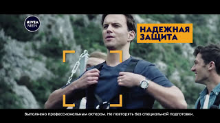 NIVEA MEN: Увлажняющий гель для бритья \