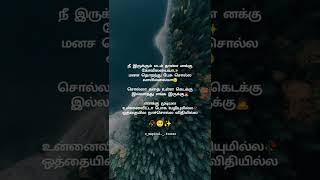 Aattakkari Maman Ponnu song lyrics | WhatsApp status Tamil |Magical Frames | Song lyrics tamil