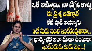 Dr Padma Kamalakar About Husband Wife Relation | Husband & Relation | SumanTV Healthy Foods