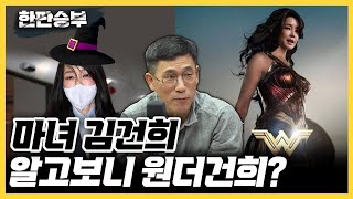 [한판승부]진중권 \