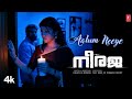 Full Video: Aalum Neeye Song | Neeraja Movie  | Sruthi, Jinu Joseph | Sachin S M | Rajesh K R