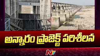 NDSA To Inspect Annaram Barrage | Ntv