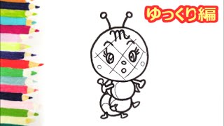 [アンパンマンイラスト]　描けたらうれしい！メロンパンナいもむしの描き方　ゆっくり編　How to draw　anpanman