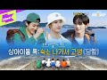 🥾⛺️첫 리얼리티 찍다 발바닥에 불난 ATBO! 이거 워크숍 맞는 거죠?!?!ㅠ.ㅠ [EP.1] | ATBO | ATBO WALKSHOP | ATBO 워크숍