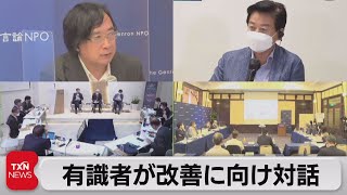 日韓関係議論のシンポジウム開催 両外相がメッセージ（2022年9月3日）