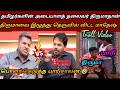 எழுச்சி கன்னடராக உருமாறும் திருமாவளவன்🤣|DMK TROLL|DMK FAILS|Paarisalan Interview Troll|NTK|SEEMANISM