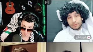 ابو كلثوم مع ابو سلطان و قست مع بنات 😳😂
