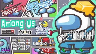 【AmongUs】第４７７話　夏がやってくる