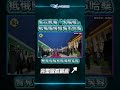 【點新聞】 金正恩 乘「 太陽號」 抵俄國邊境城市 哈桑　會見高級官員 滿臉笑容