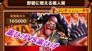 【サウスト】サボの火炎竜王が炸裂！最難関イベント黒ひげに挑戦！最後にちょっと告知もあるよ!（ワンピースサウザンドストーム実況）