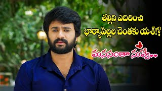 Manasantha Nuvve | Daily Serial | Mon - Sat @ 8:30 PM Only on ETV