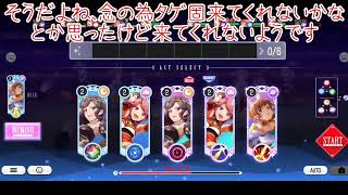 #スタリラ #スタァライト #ゆっくり実況 #スタリラ実況 【ゆっくり実況】スタリラ VSレヴュー 無課金勢でもSSS行きたい!!Part5