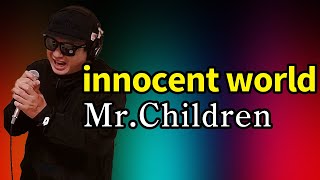 【Mr.Children innocent world】歌ってみた！フル歌詞付き【カバーbyうたどく】