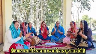 सत्संग बिच आया करो जीवन अपने नु तुसीं सफल बनाया करो Bhajan Kirtan With Lyrics 🌷 🙏🏻