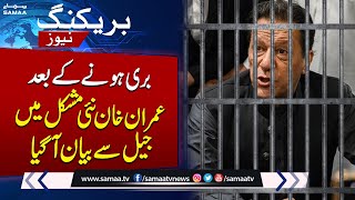 Imran Khan In Trouble | FIA in Action | Breaking News | SAMAA TV