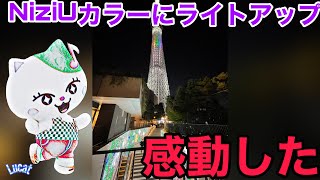 【 感動】NiziUカラーに染まる東京スカイツリーを見てきた！