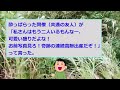 【2ch修羅場】トメ「あなたが、妊娠出来ていないのよ？夫のせいじゃない」夫と義両親に不妊と決めつけられて、検査で異常がなかったのに離婚。夫はすぐに若い女性と再婚。私は数年後に再婚し→【ゆっくり解説】