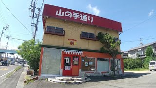 香川県高松市にある　オムライス専門店 山の手通り