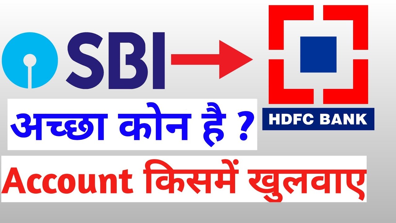 SBI Vs HDFC Bank | Which Bank Is Best For You | Hdfc Vs Sbi Bank | Best ...