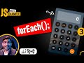 forEach Loop in JavaScript with Example Calculator | Part 3 | in हिंदी / اردو