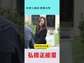 孝顺与婚姻 兩難抉擇